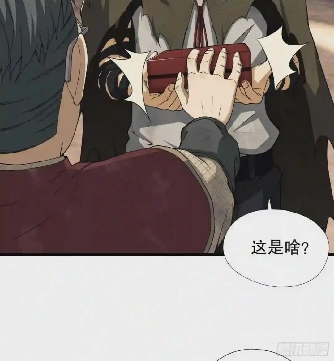 12 妙手回春 第24页