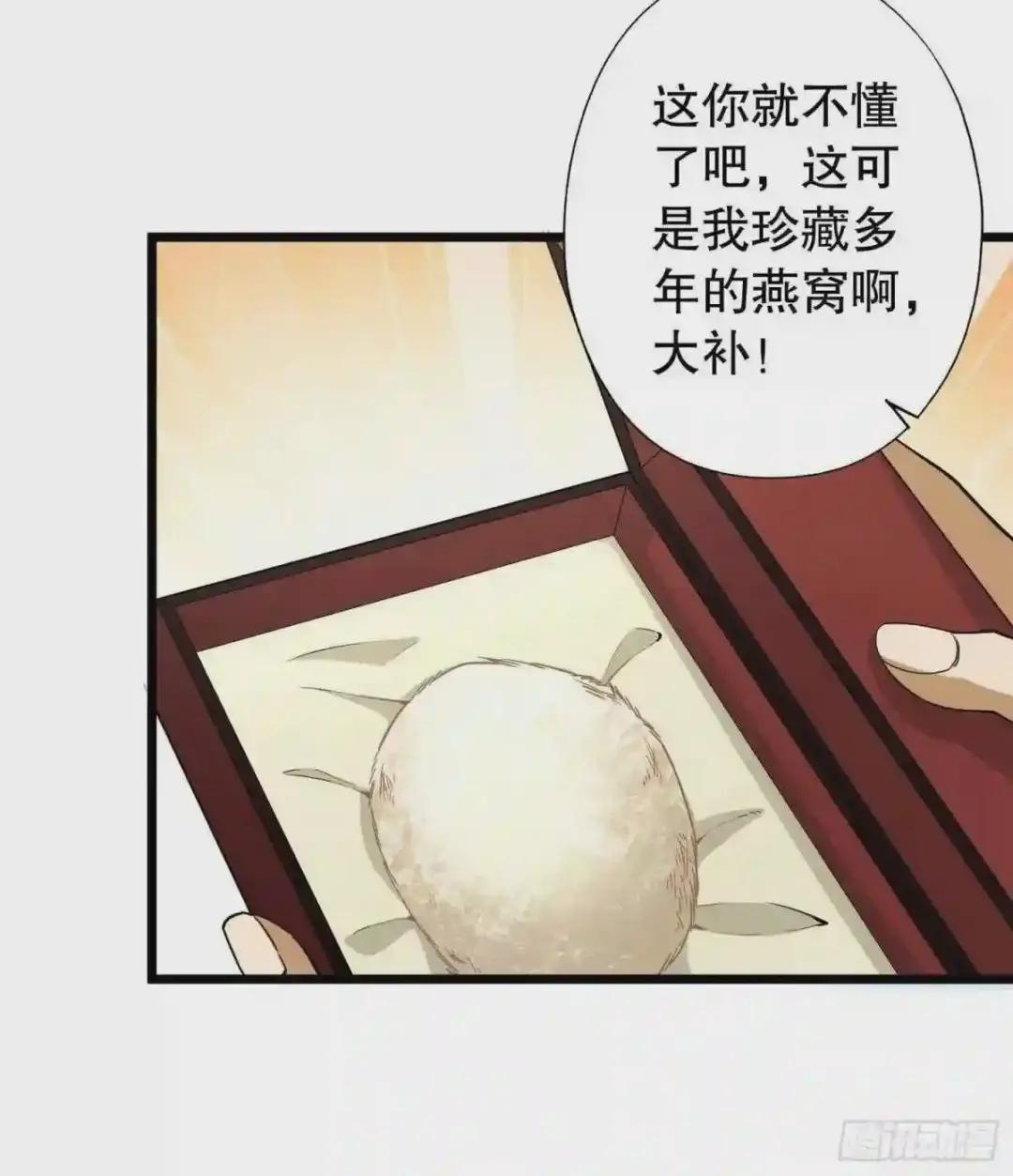 12 妙手回春 第25页