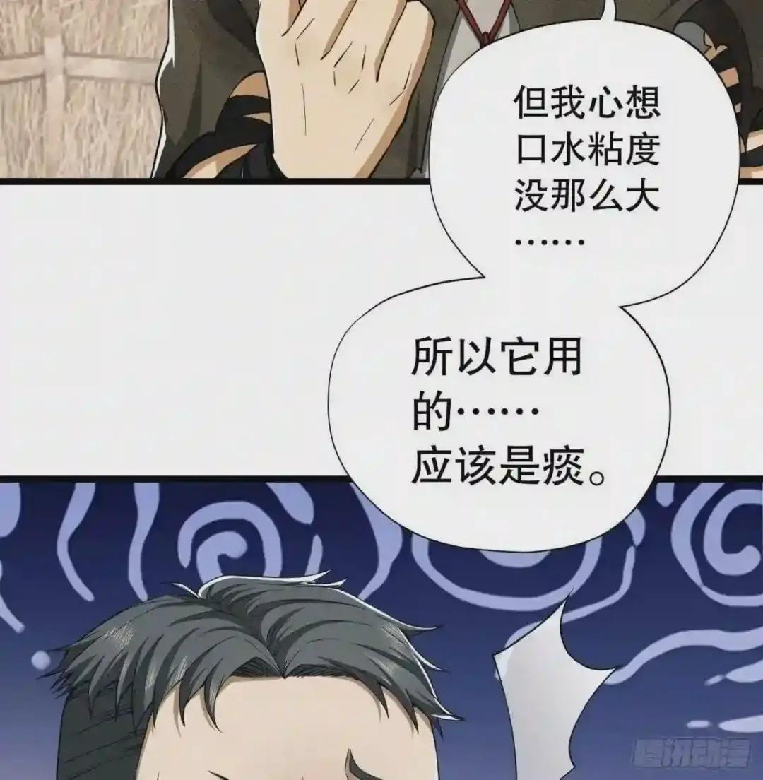 12 妙手回春 第27页