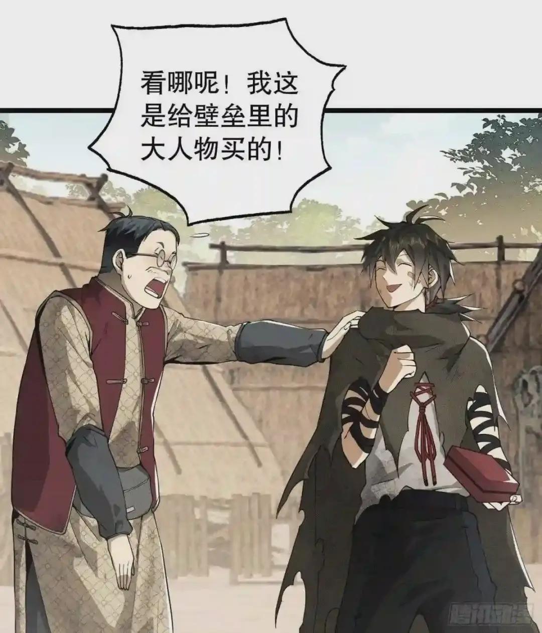 12 妙手回春 第32页