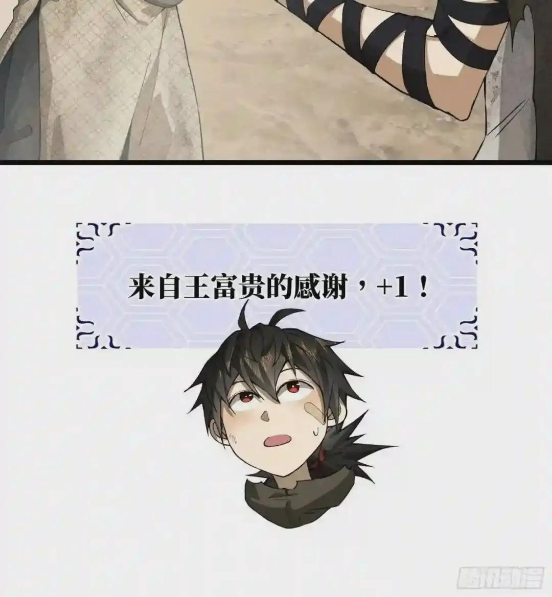 12 妙手回春 第37页