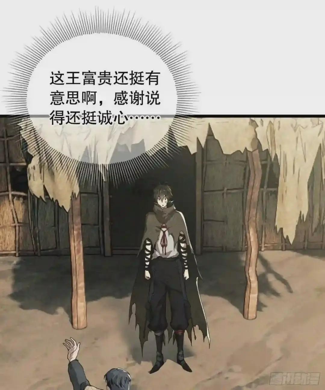 12 妙手回春 第38页