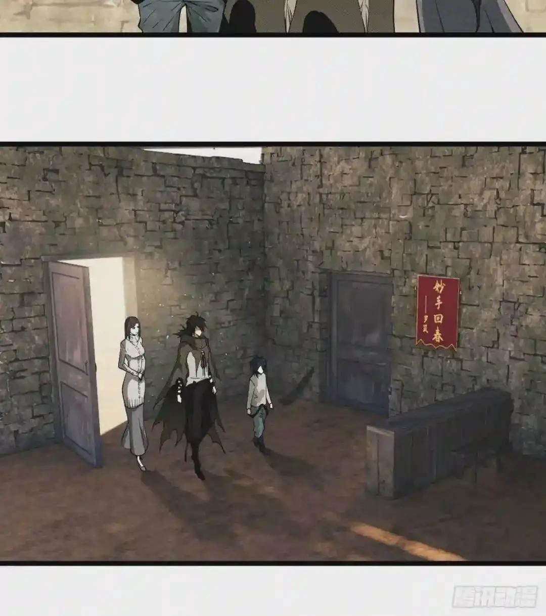 12 妙手回春 第43页