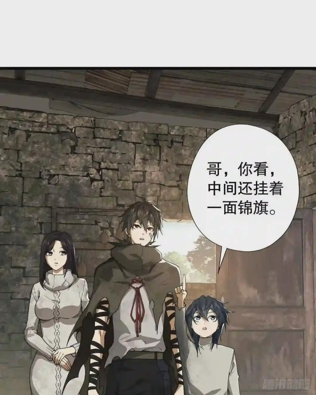 12 妙手回春 第44页
