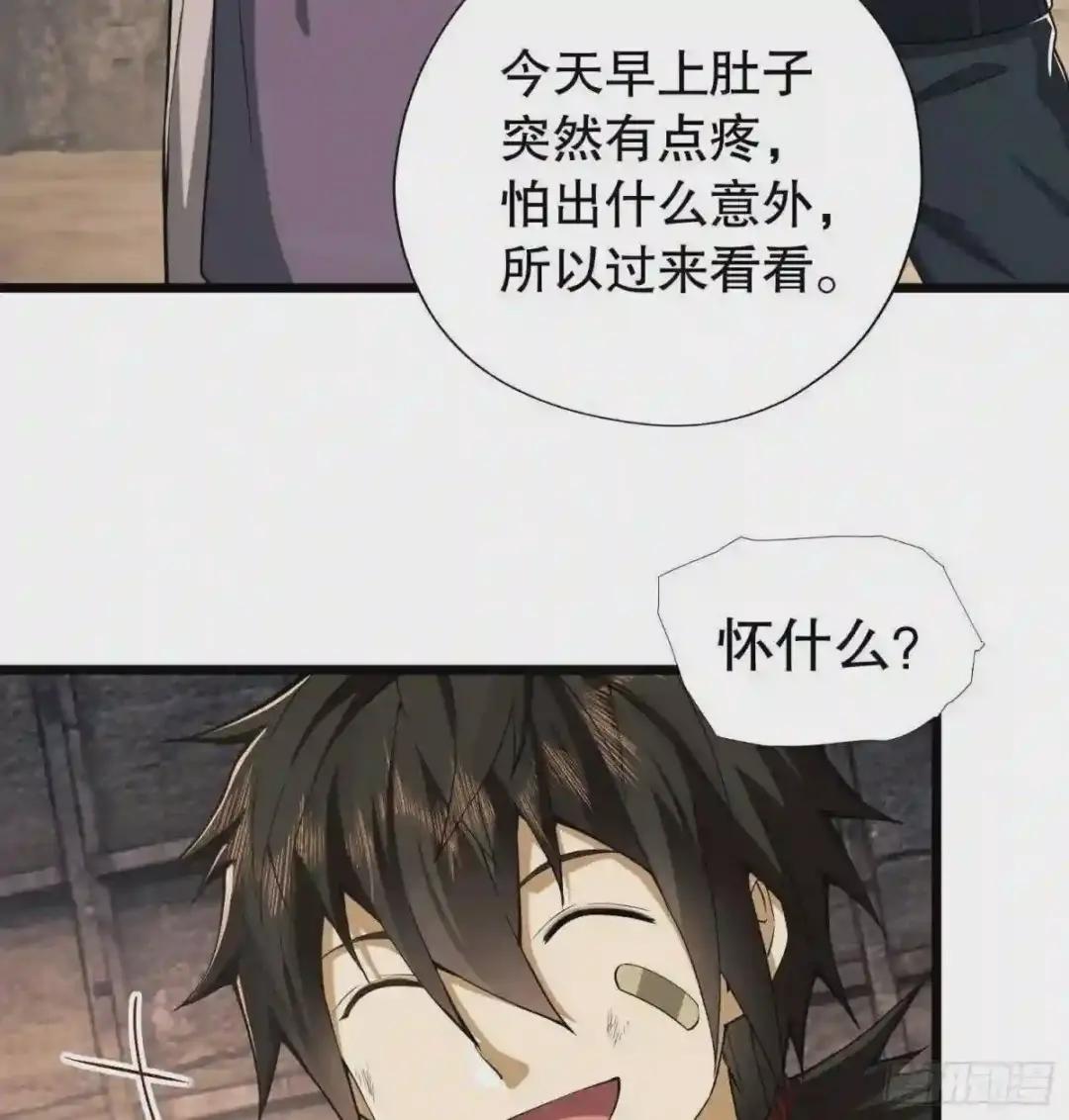 12 妙手回春 第52页