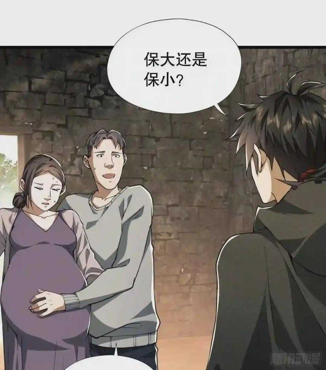 12 妙手回春 第55页