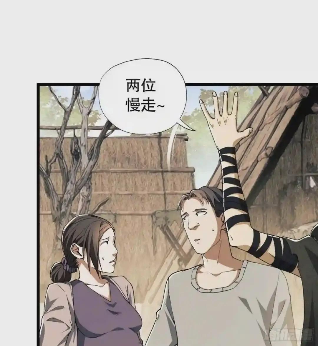 12 妙手回春 第61页