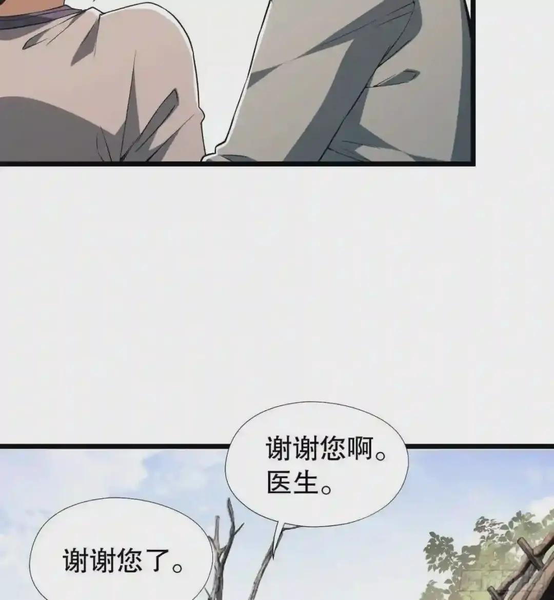 12 妙手回春 第63页