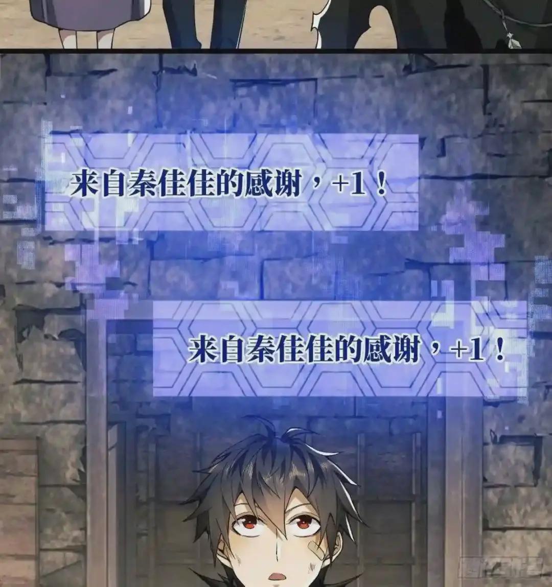 12 妙手回春 第65页