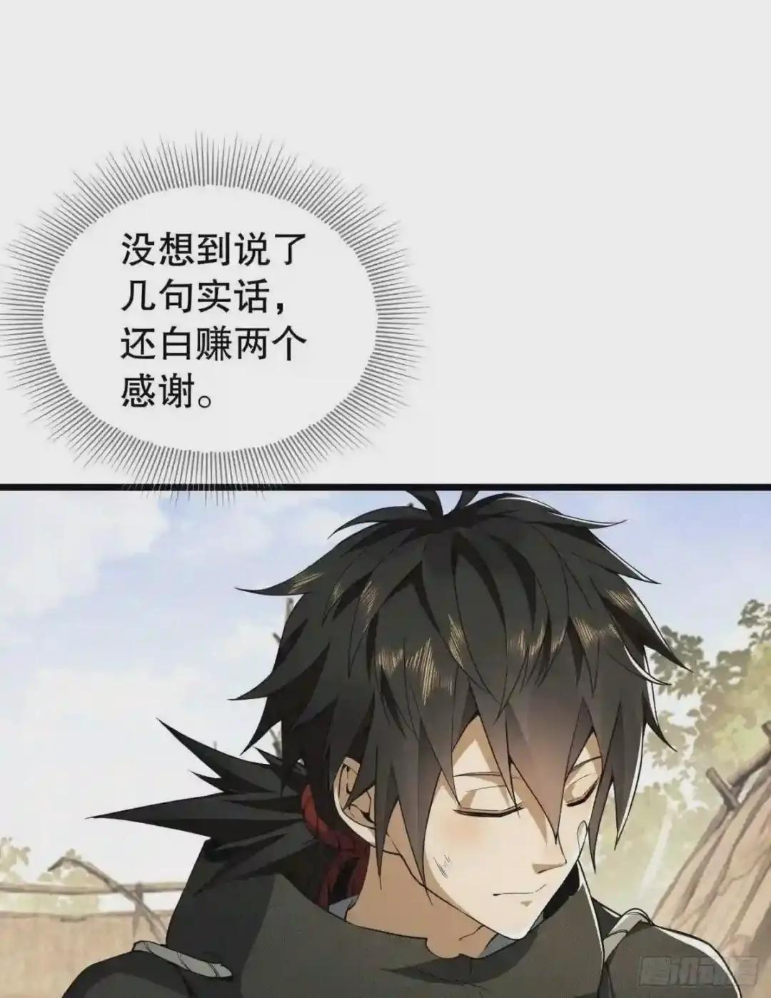 12 妙手回春 第67页