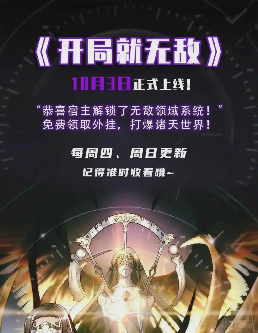 12 妙手回春 第71页