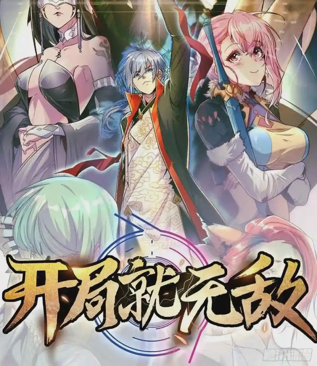 12 妙手回春 第72页