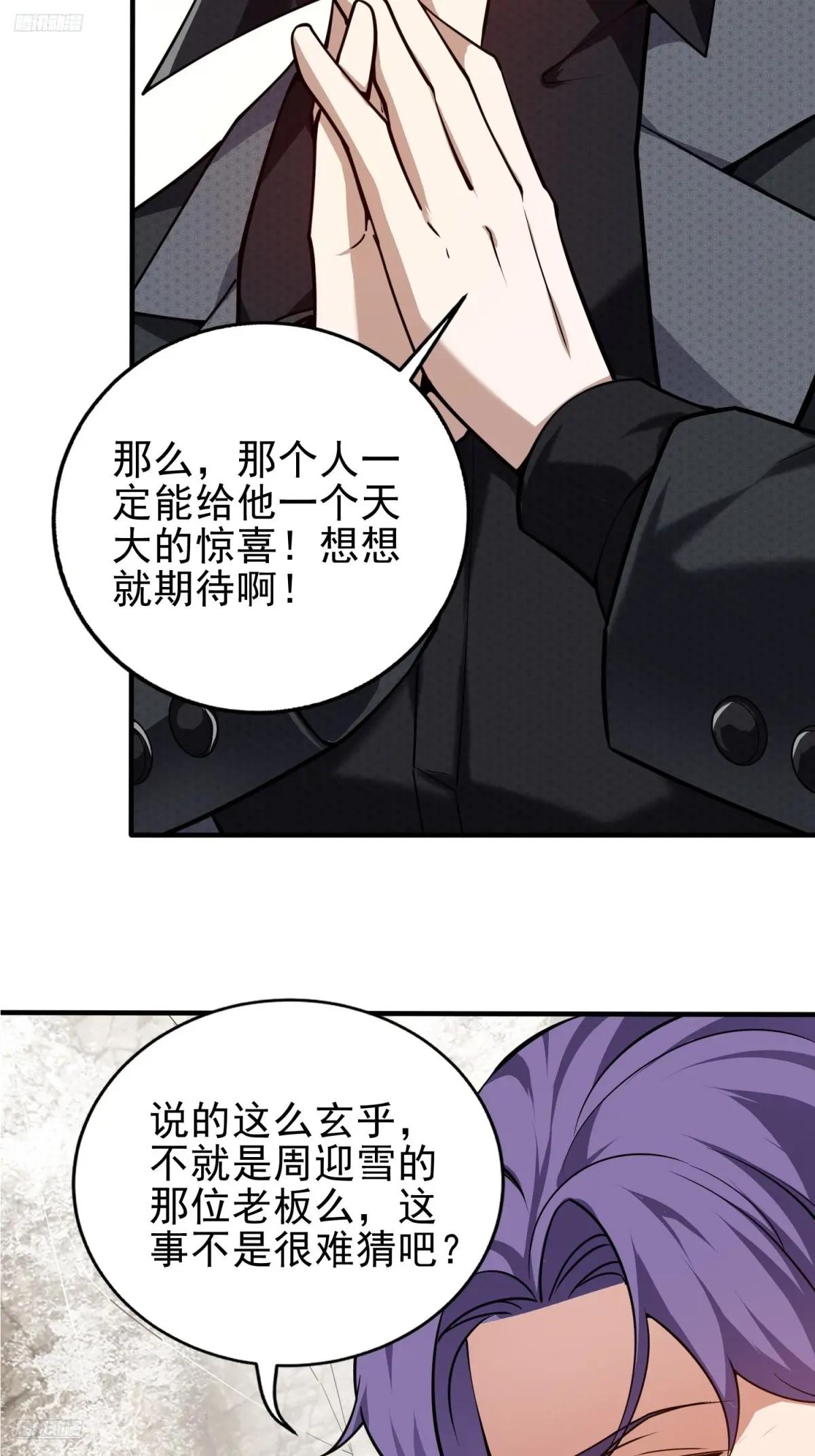 380 情报交换 第7页