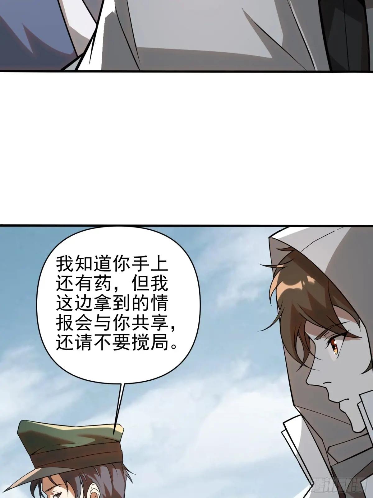380 情报交换 第62页