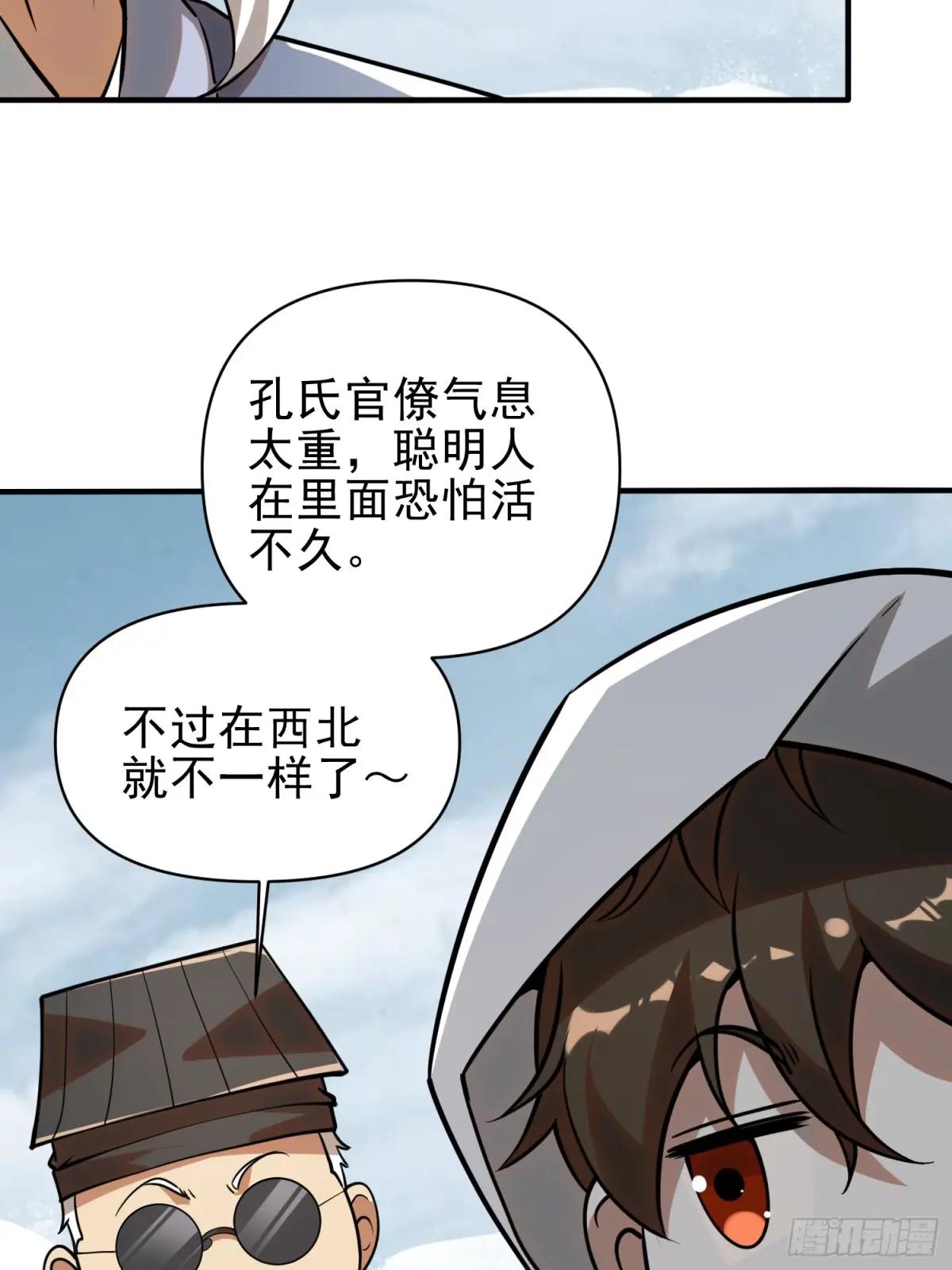 380 情报交换 第66页