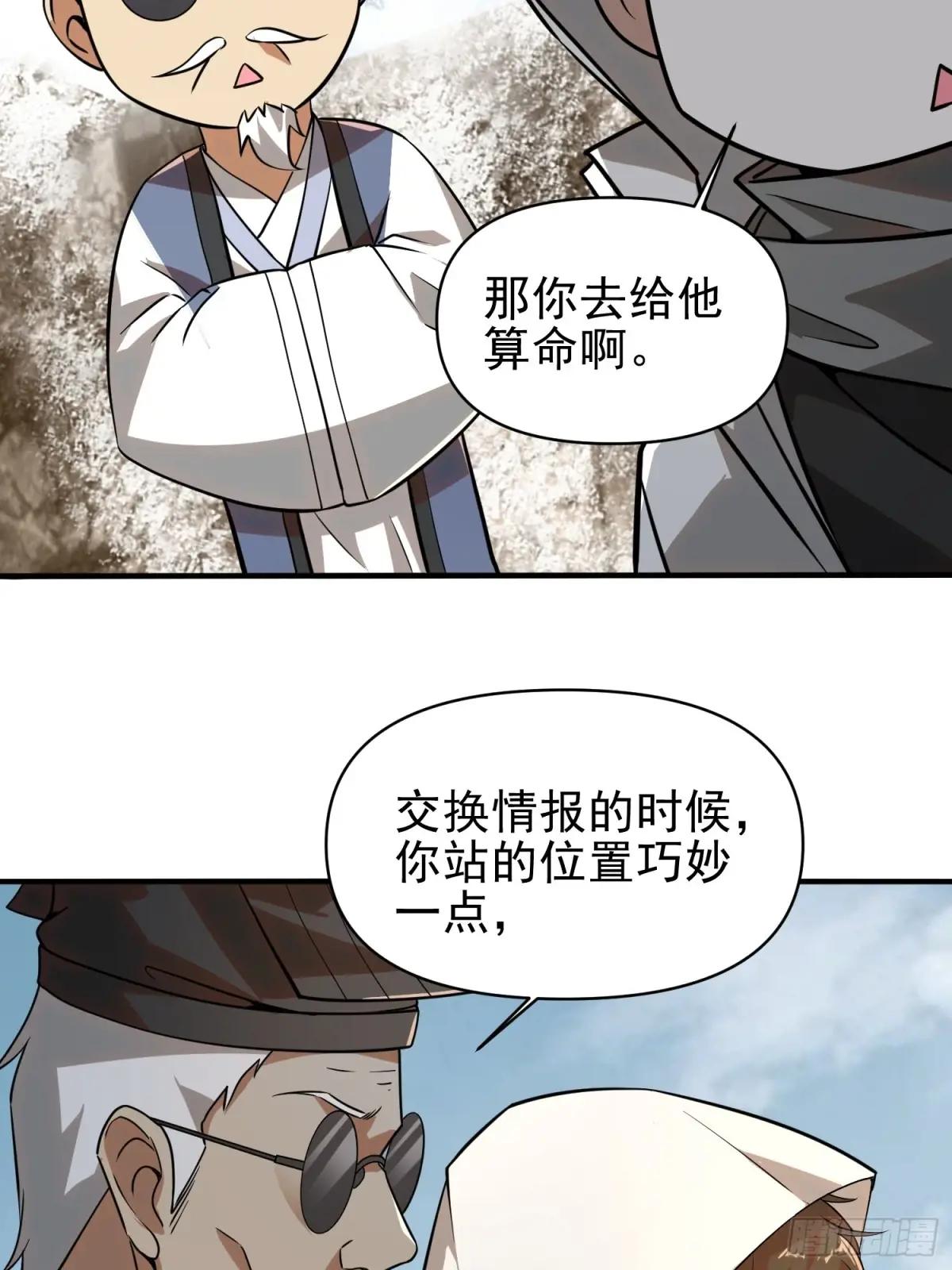 380 情报交换 第67页