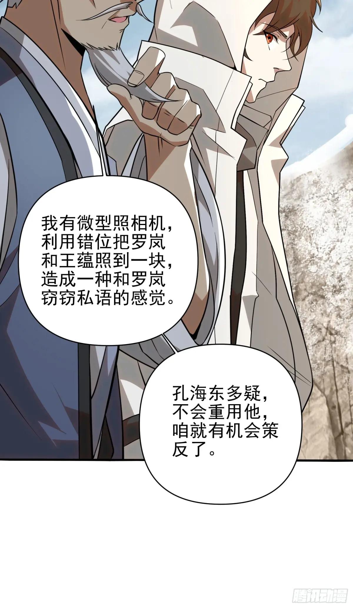 380 情报交换 第68页