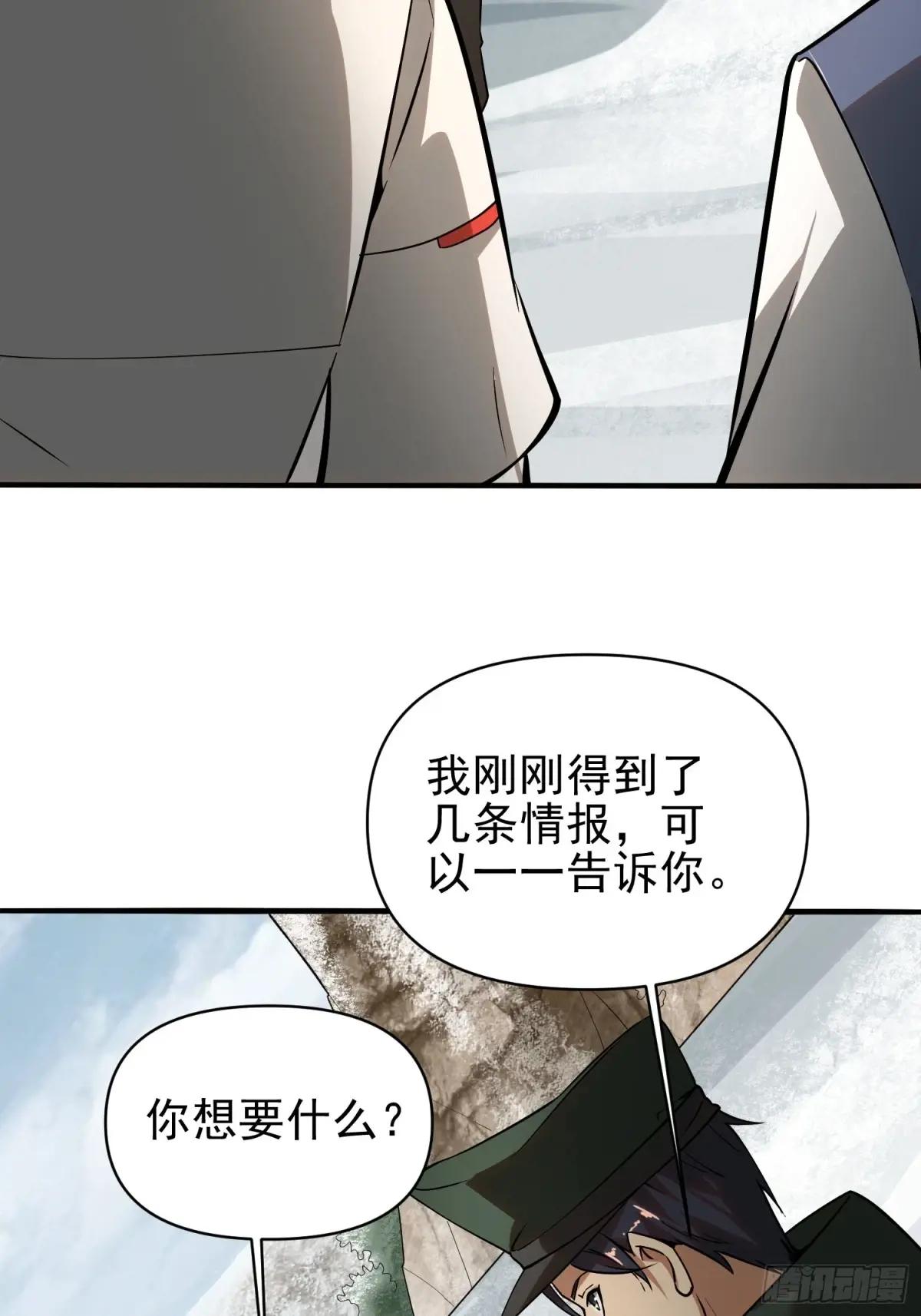 380 情报交换 第71页