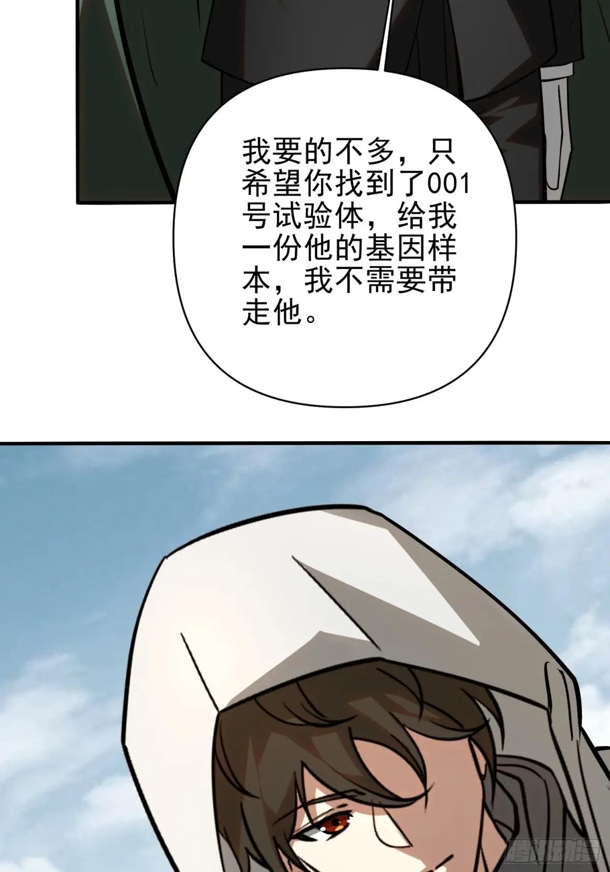 380 情报交换 第74页