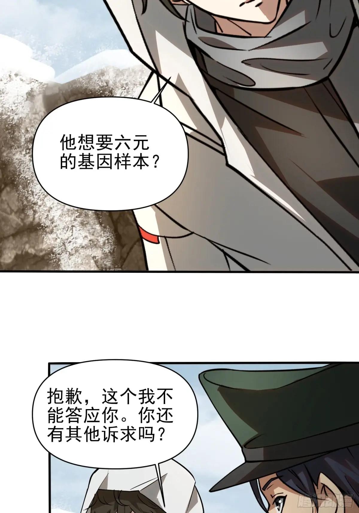 380 情报交换 第75页
