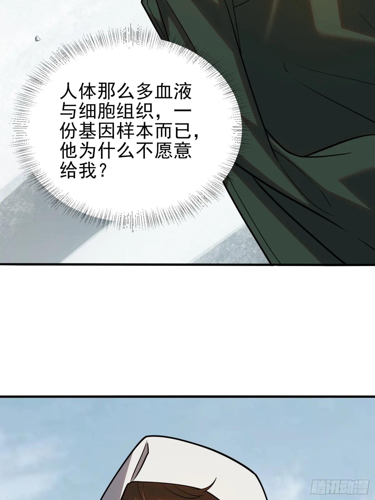 380 情报交换 第79页