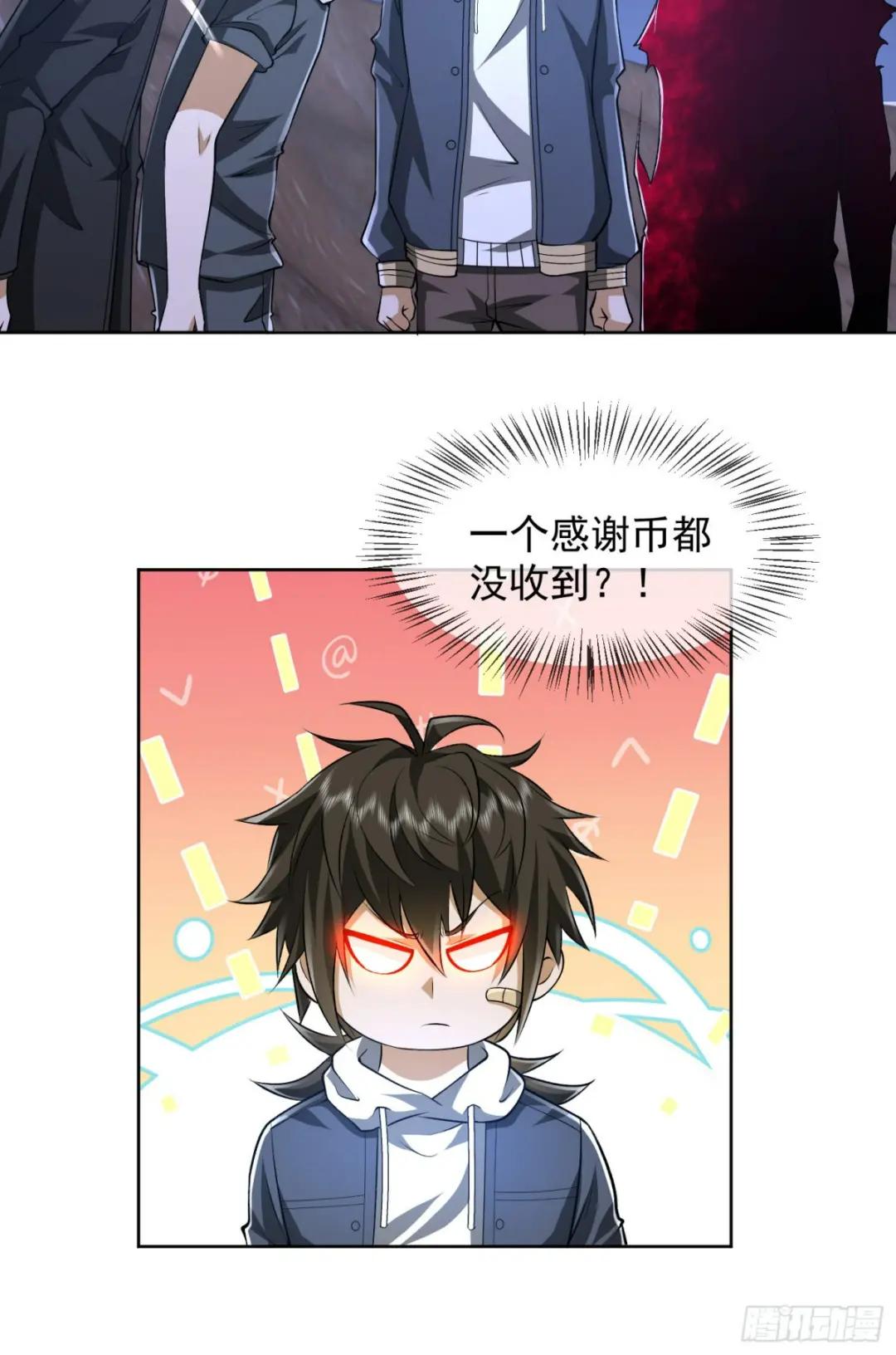 176 你决定了吗？ 第12页