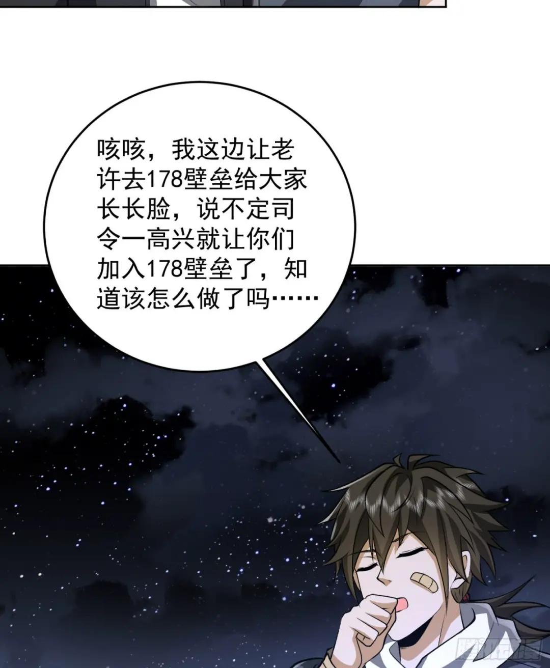 176 你决定了吗？ 第15页