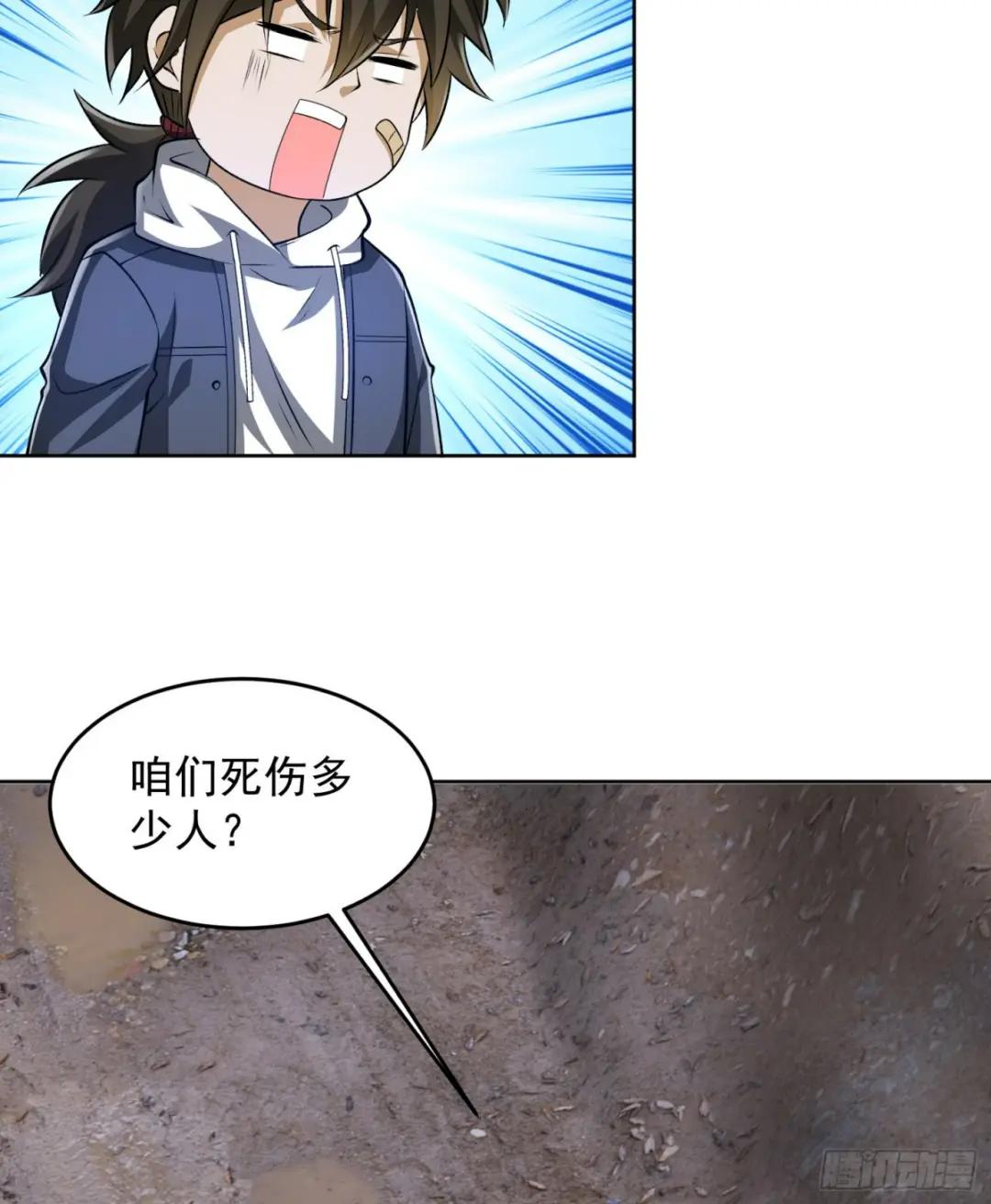 176 你决定了吗？ 第18页