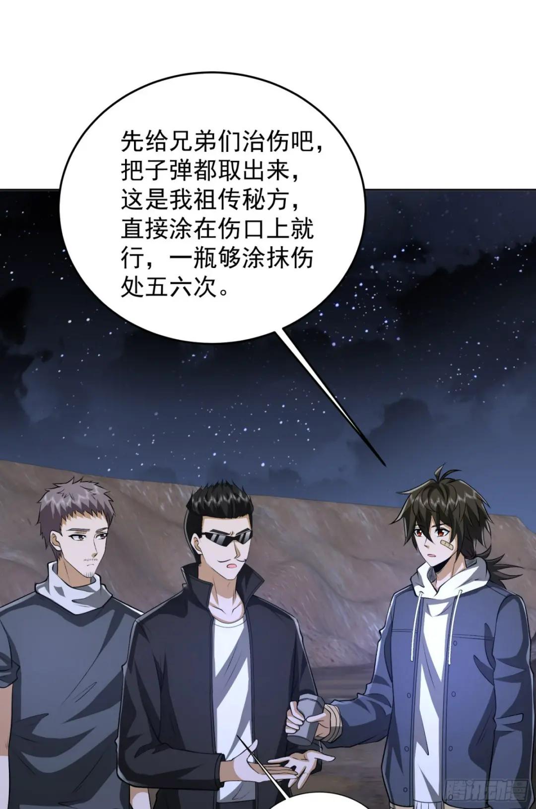 176 你决定了吗？ 第21页