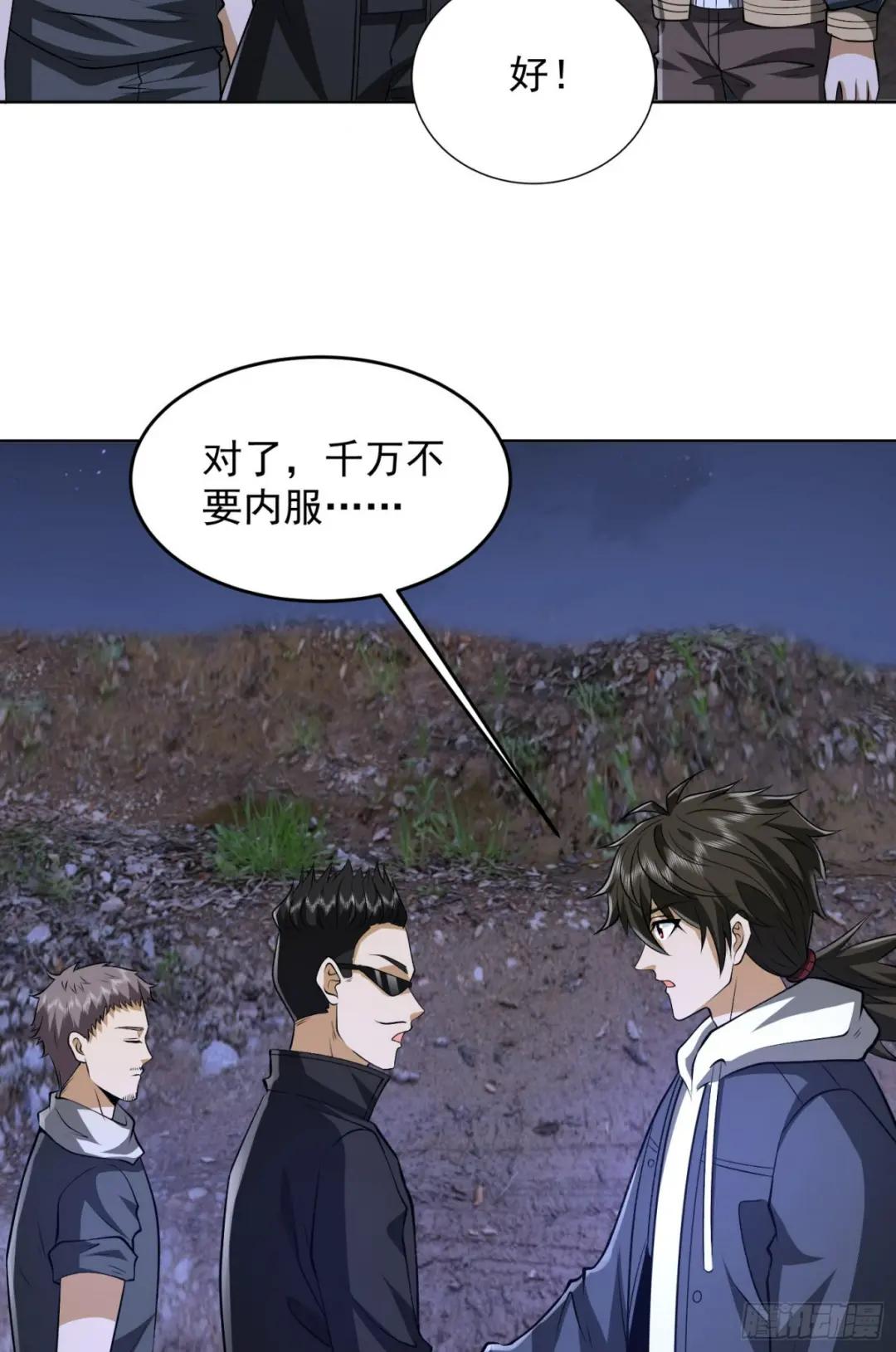 176 你决定了吗？ 第22页