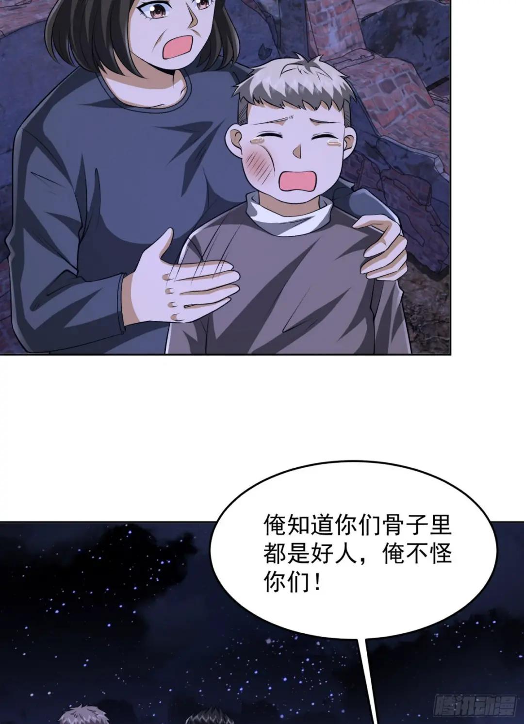 176 你决定了吗？ 第29页