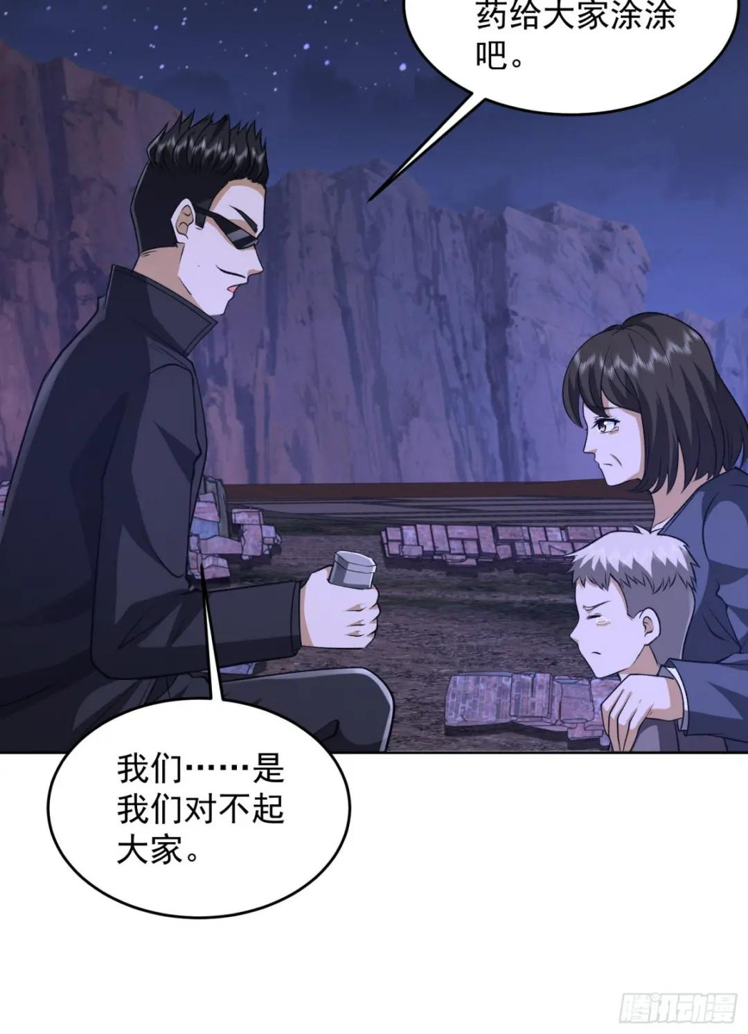 176 你决定了吗？ 第31页