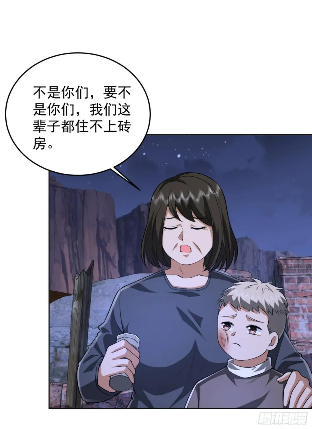 176 你决定了吗？ 第32页