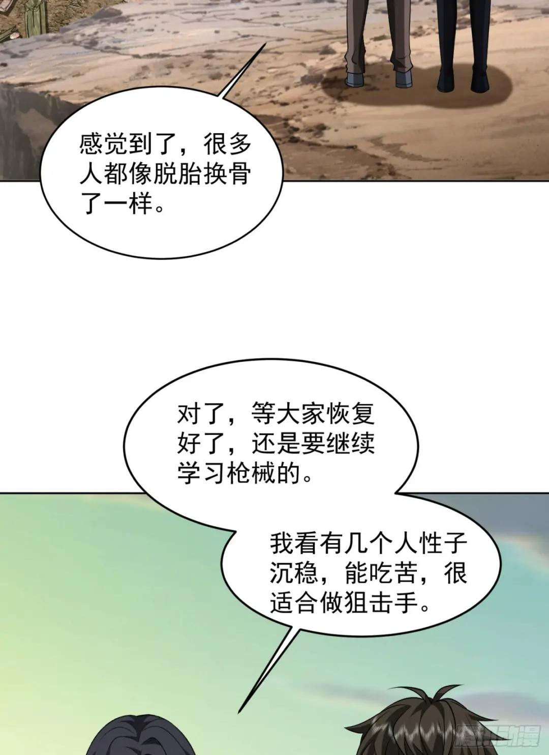 176 你决定了吗？ 第35页