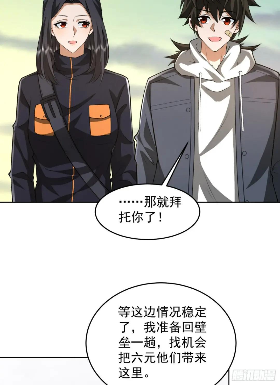 176 你决定了吗？ 第36页