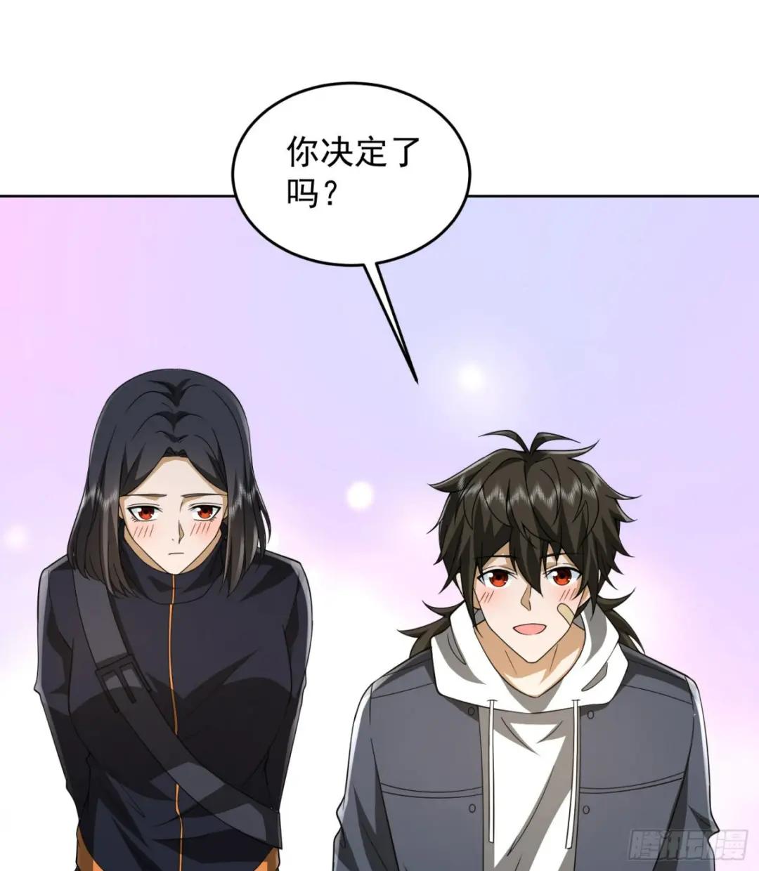 176 你决定了吗？ 第38页