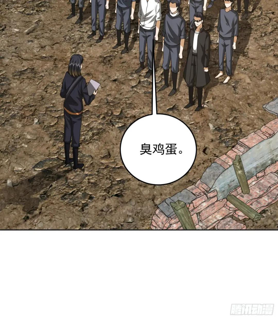 176 你决定了吗？ 第43页