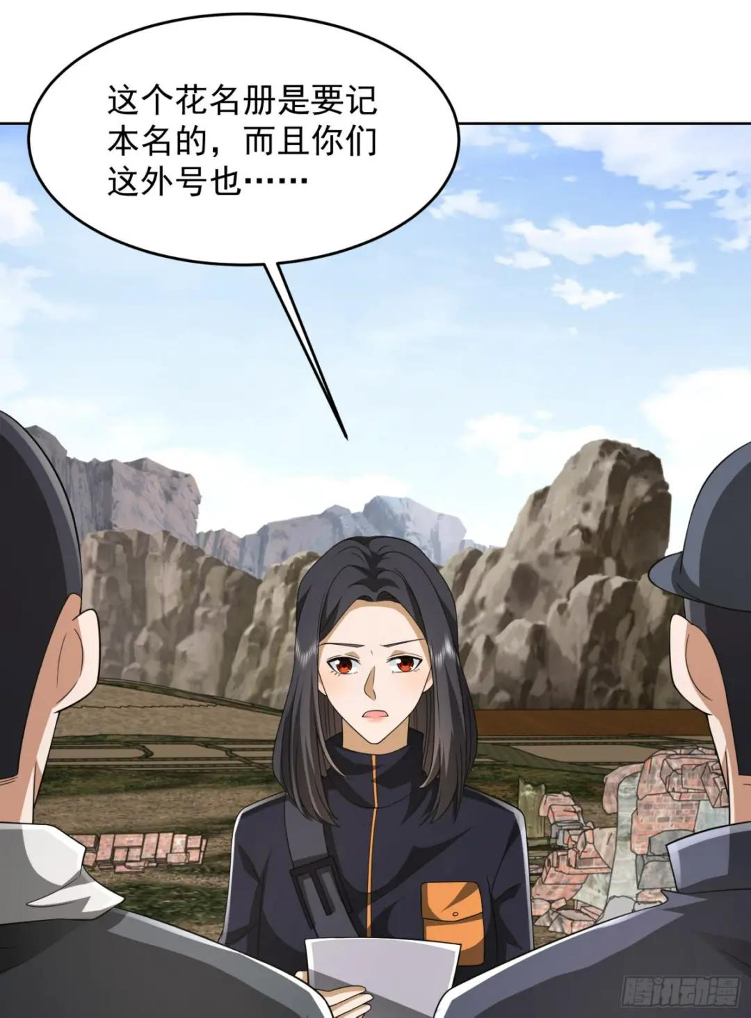 176 你决定了吗？ 第45页