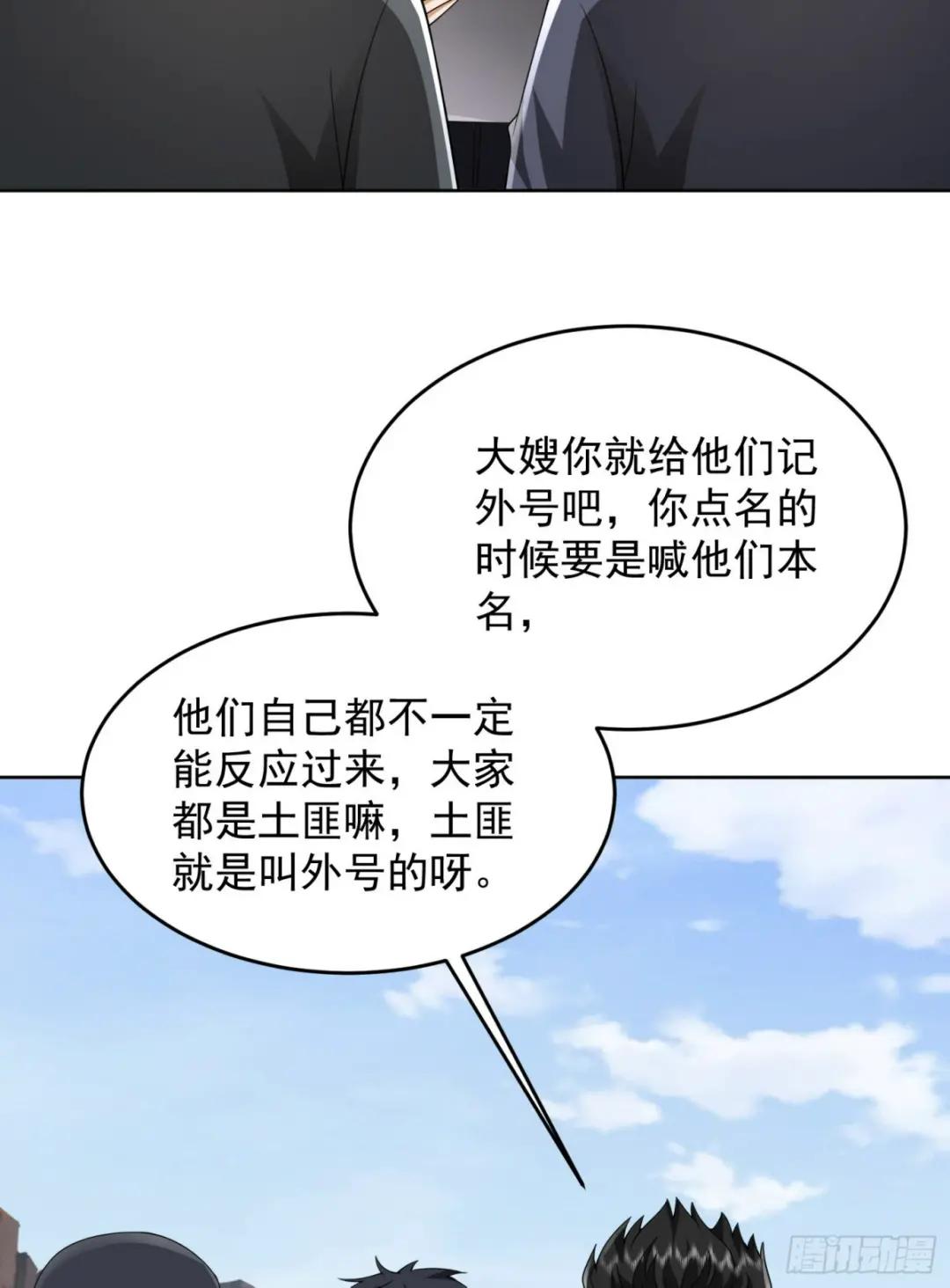 176 你决定了吗？ 第46页