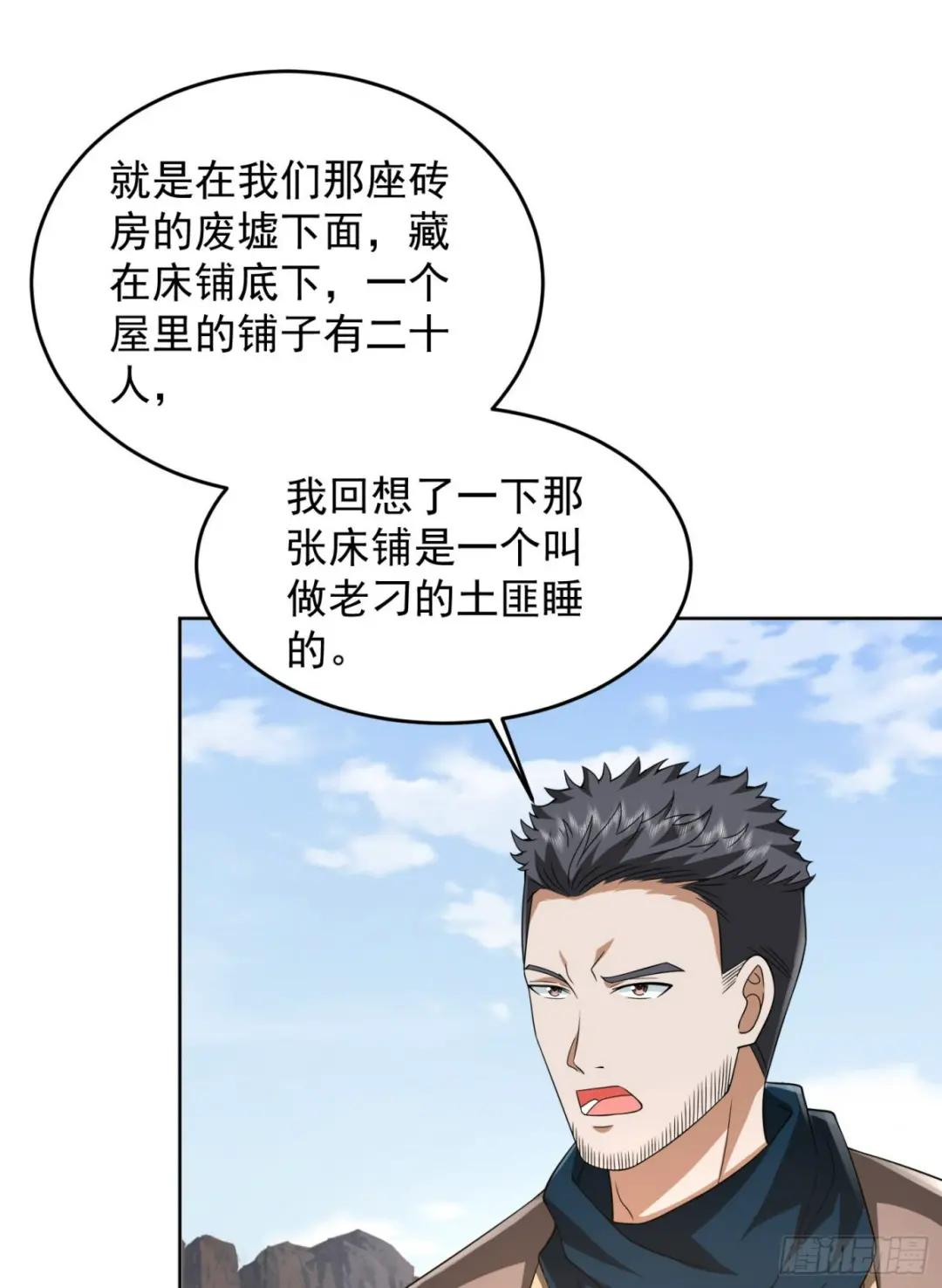 176 你决定了吗？ 第51页