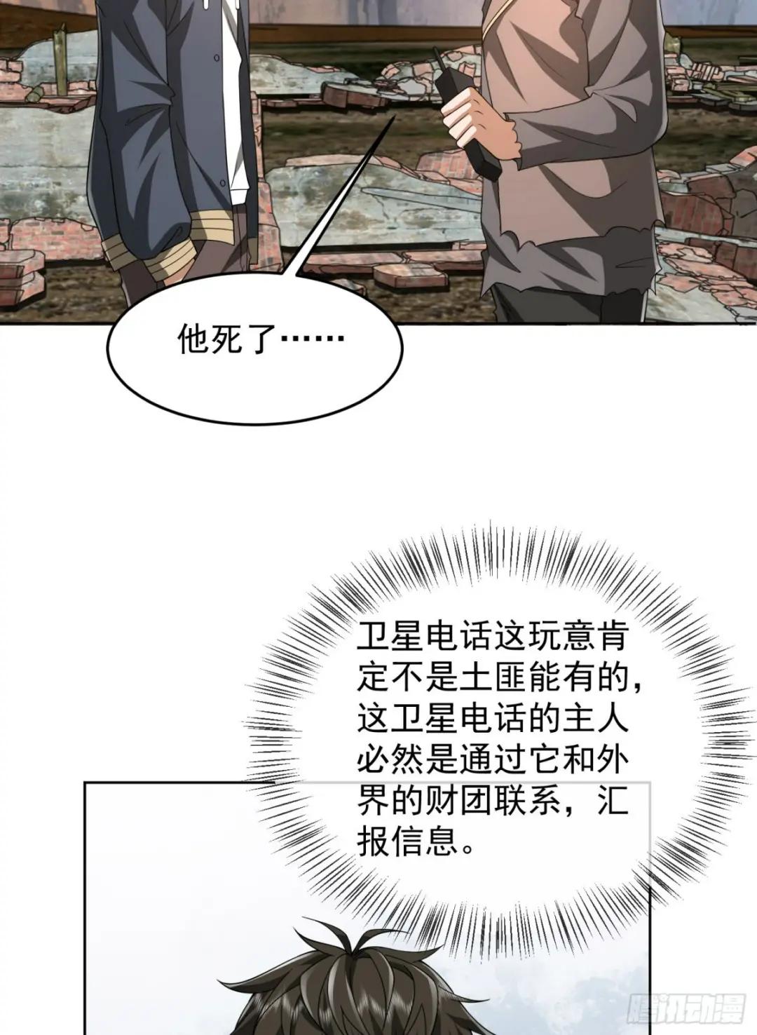 176 你决定了吗？ 第53页