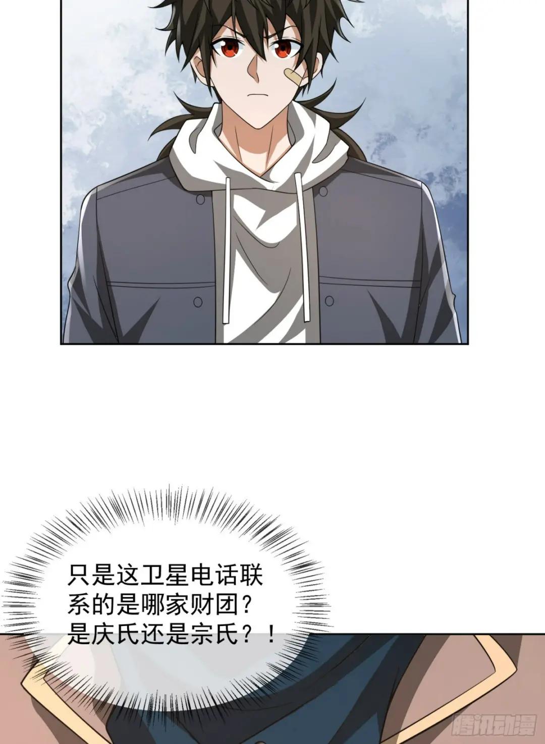 176 你决定了吗？ 第54页