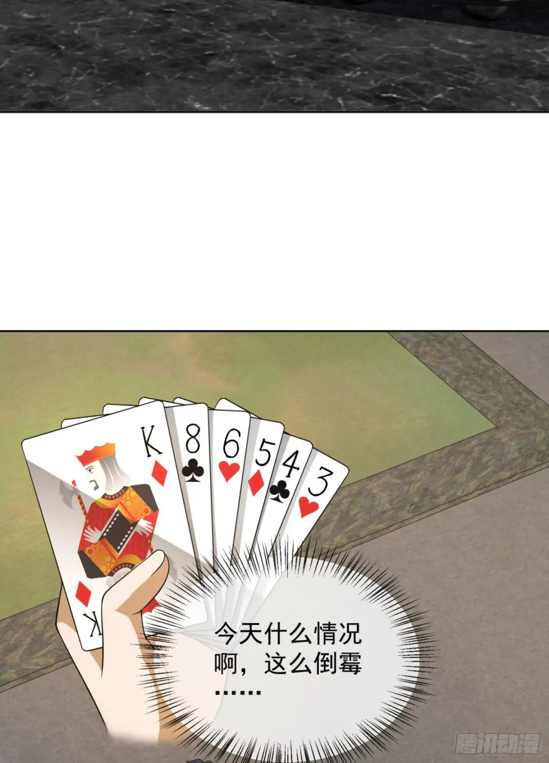 176 你决定了吗？ 第57页