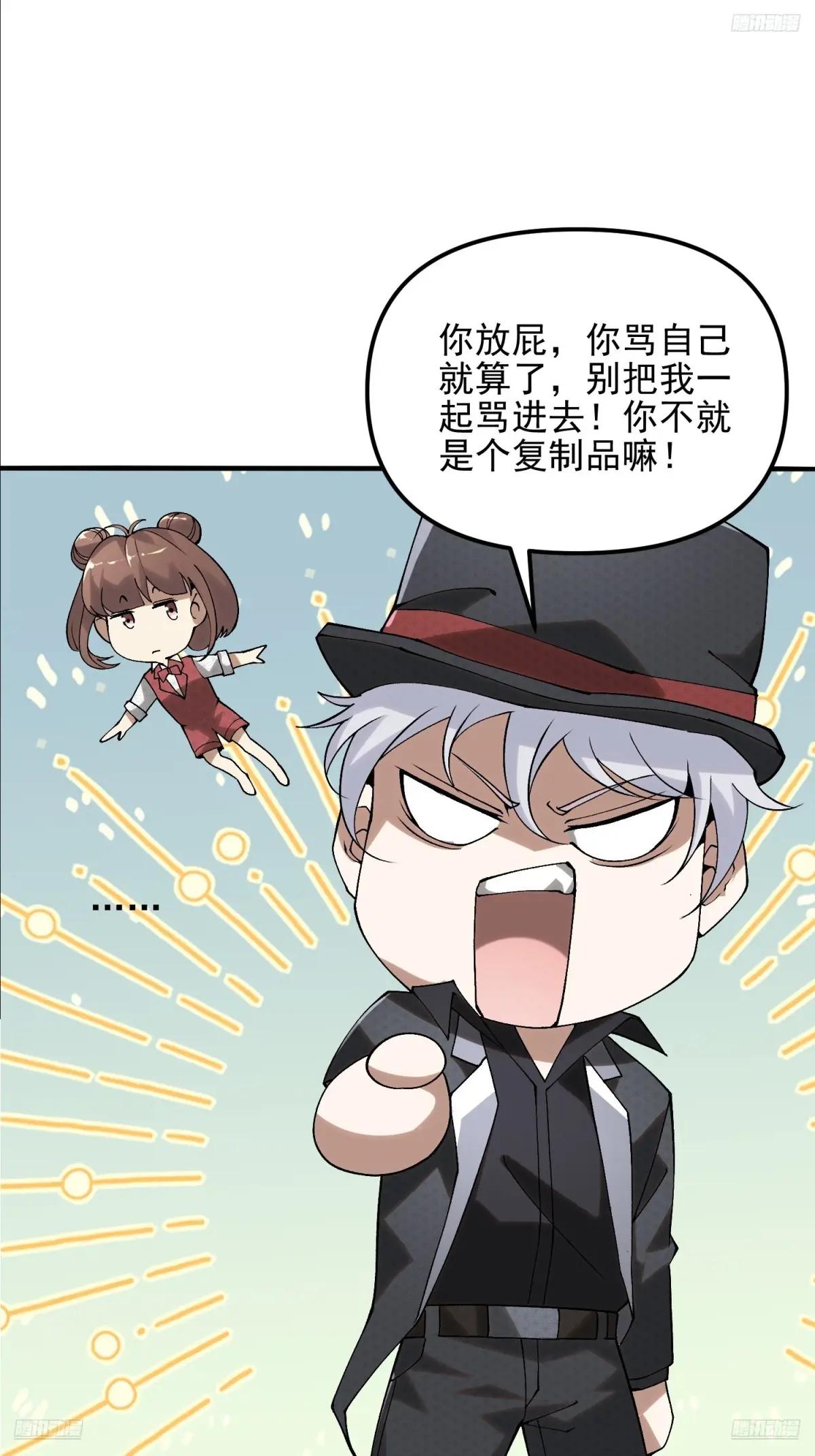 382 当面捅刀子 第9页