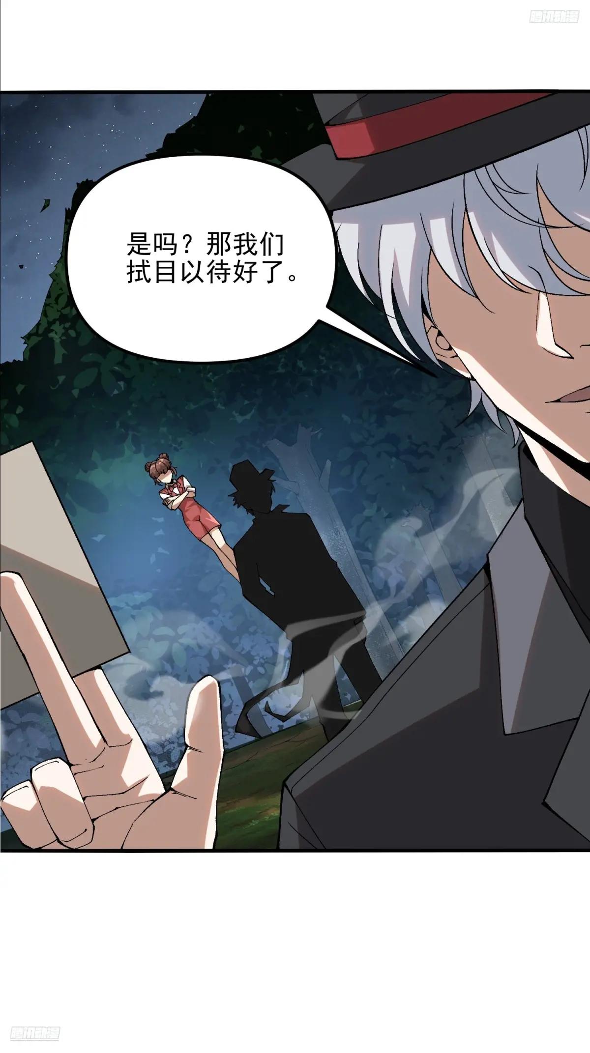 382 当面捅刀子 第11页