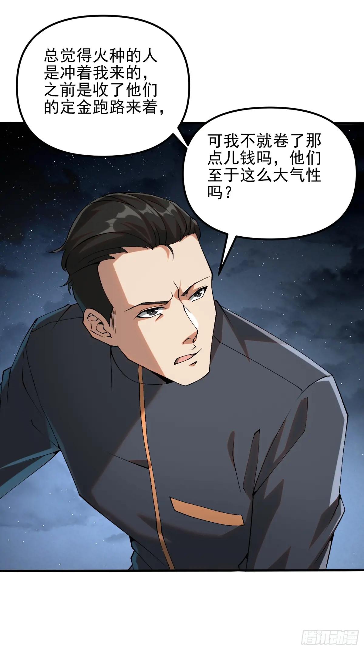 382 当面捅刀子 第19页