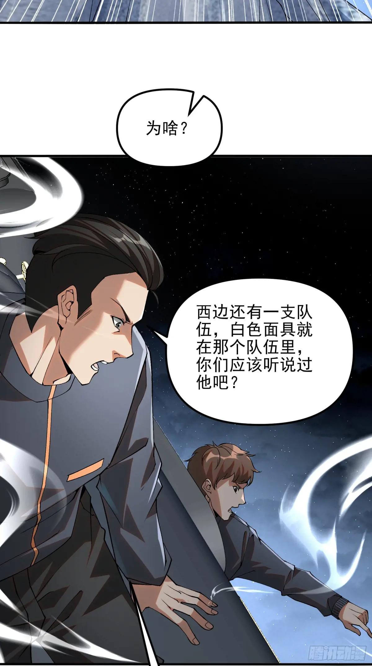 382 当面捅刀子 第21页