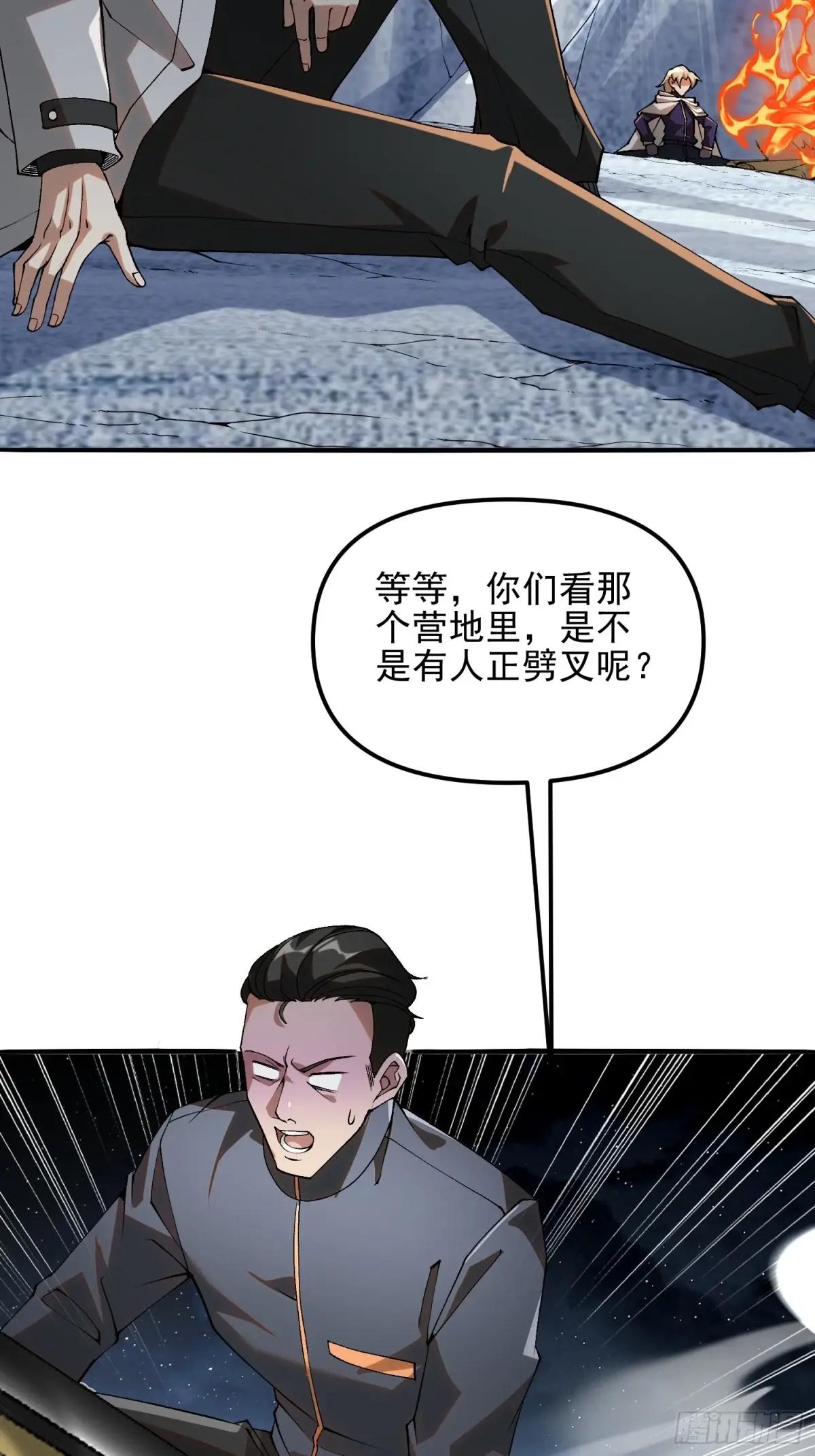 382 当面捅刀子 第25页