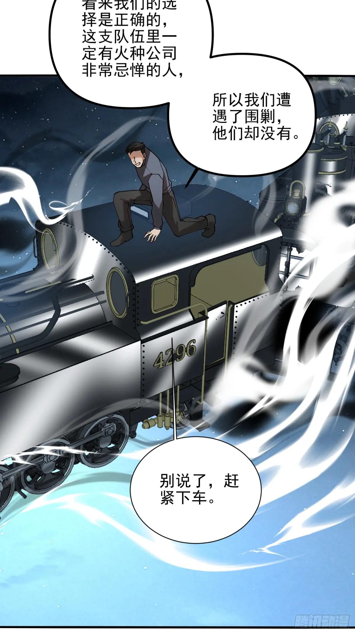 382 当面捅刀子 第28页