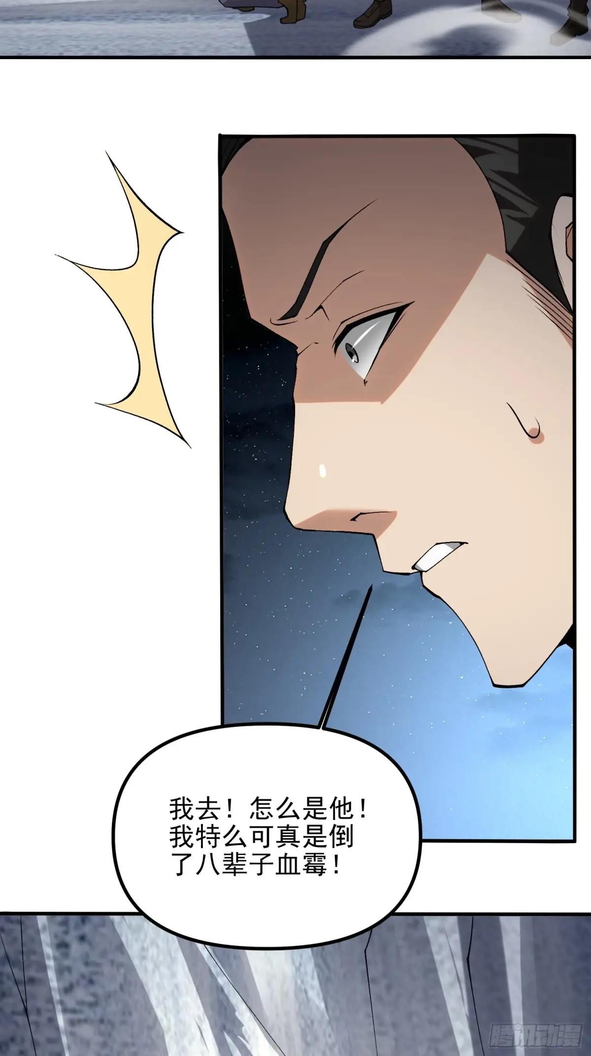 382 当面捅刀子 第30页